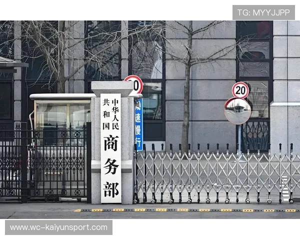 商务部表态背后：中美经贸合作有望迈出新步伐，中美商务部谈判