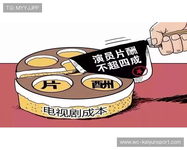 广电总局亮剑：天价片酬整治进入“快车道”